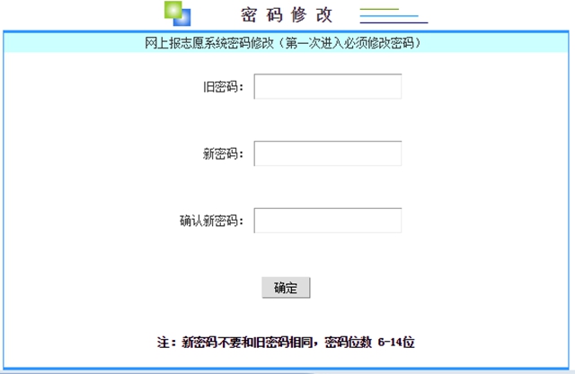 考生必看！志愿填報系統(tǒng)操作流程圖文解析(圖3)