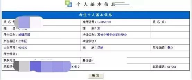 考生必看！志愿填報系統(tǒng)操作流程圖文解析(圖5)