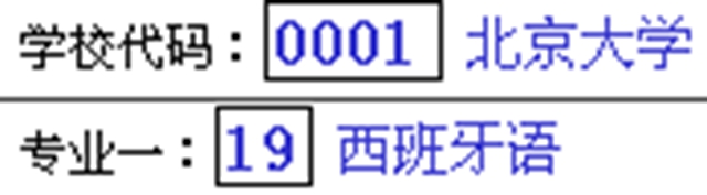 考生必看！志愿填報系統(tǒng)操作流程圖文解析(圖10)
