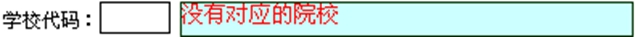 考生必看！志愿填報系統(tǒng)操作流程圖文解析(圖11)