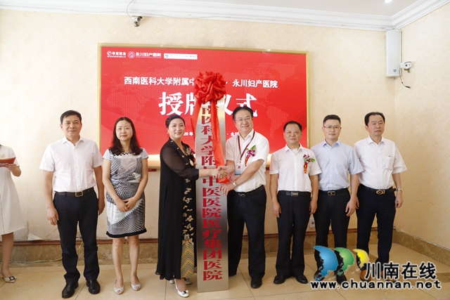 西南醫(yī)大中醫(yī)院再添一名“重慶籍”新成員！
