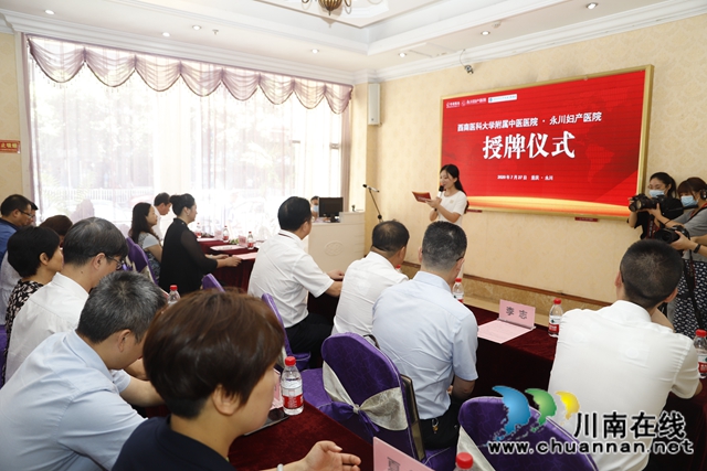 西南醫(yī)大中醫(yī)院再添一名“重慶籍”新成員！(圖3)