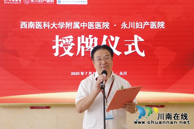 西南醫(yī)大中醫(yī)院再添一名“重慶籍”新成員！(圖5)