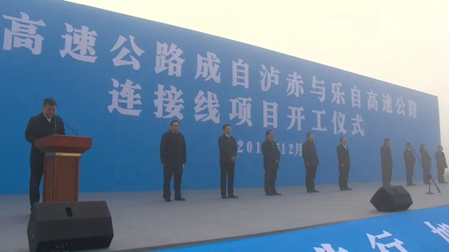 共擔新使命！自貢內江要建川南（內自）新區(qū)(圖6)