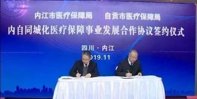 共擔新使命！自貢內江要建川南（內自）新區(qū)(圖8)