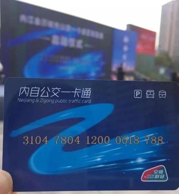 共擔新使命！自貢內江要建川南（內自）新區(qū)(圖9)
