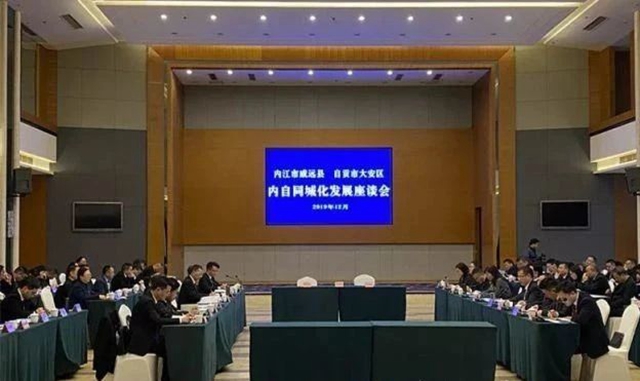 共擔新使命！自貢內江要建川南（內自）新區(qū)(圖13)