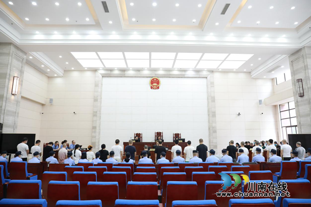 21人獲刑！瀘州公開宣判首例黑社會性質(zhì)犯罪案件(圖2)