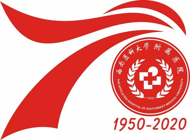 【直播預(yù)告】西南醫(yī)大附院：今天，是我70歲生日(圖7)