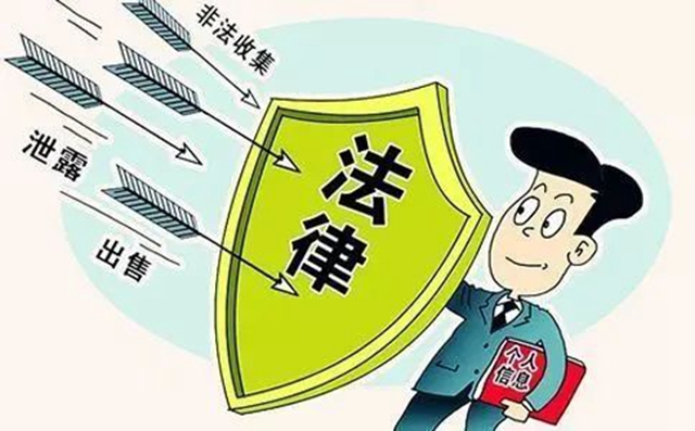 四川首例！兩男子倒賣(mài)公民信息牟利被判刑并處罰金 (圖11)