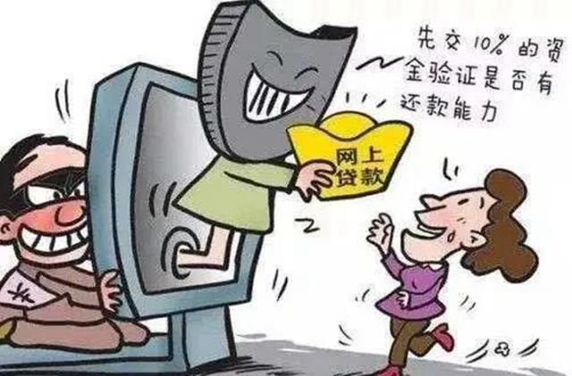 瀘州一男子微信發(fā)布虛假貸款信息致多人中招，獲刑3年罰8000元！