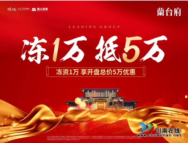 國風大境 領啟酒城｜瀘州領地蘭臺府國學生活示范區(qū)盛大亮相！(圖17)