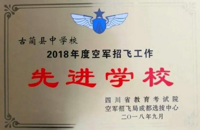 太牛了！今年古藺出了1個(gè)清華、2個(gè)北大！