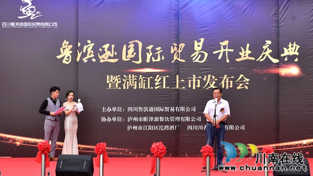 四川魯濱遜國際貿(mào)易有限公司盛大開業(yè)(圖4)