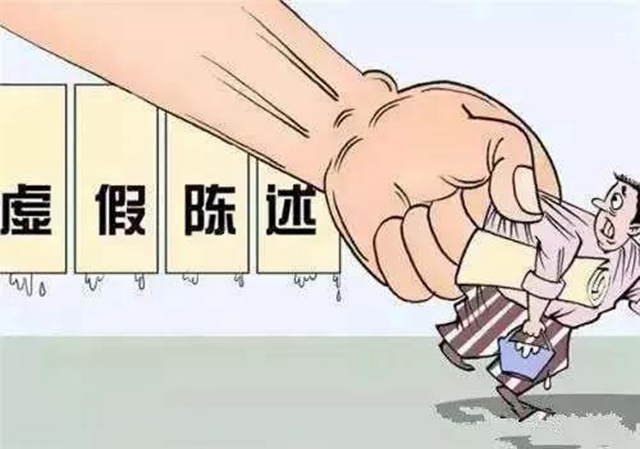 當(dāng)庭作偽證，江陽法院開出20萬元的“不誠(chéng)信罰單”(圖2)