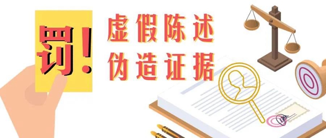 當(dāng)庭作偽證，江陽法院開出20萬元的“不誠(chéng)信罰單”(圖3)