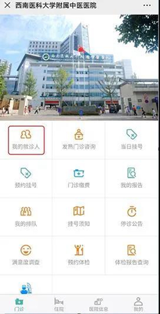 【緊急擴(kuò)散】還有３天，到西南醫(yī)大中醫(yī)院看病有變化！(圖3)