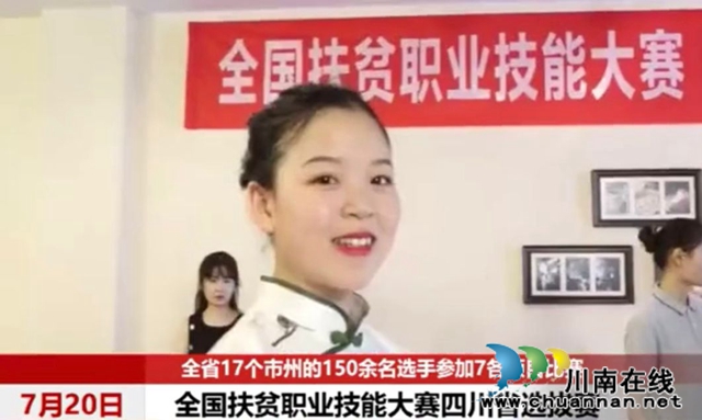 黃慧：走出大山學(xué)技能斬獲省級金獎，建檔立卡貧困家庭飛出金鳳凰(圖4)