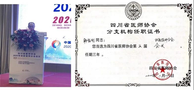 厲害了！建科以來這個科首次有專家出任省級醫(yī)師協(xié)會分會會長！(圖2)