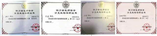 厲害了！建科以來這個科首次有專家出任省級醫(yī)師協(xié)會分會會長！(圖3)