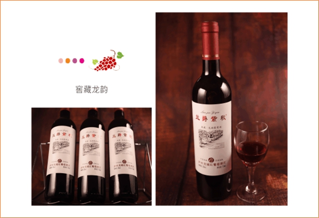龍城紅的葡萄紅了！來(lái)品紅酒，“萄醉”金秋，有好禮相送(圖6)