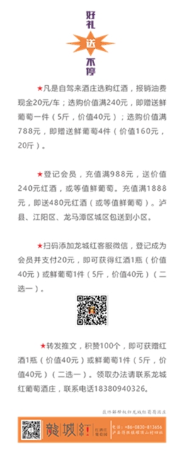 龍城紅的葡萄紅了！來(lái)品紅酒，“萄醉”金秋，有好禮相送(圖9)