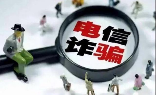 涉案1000余萬！宜賓偵破特大網(wǎng)絡(luò)電信詐騙案(圖2)