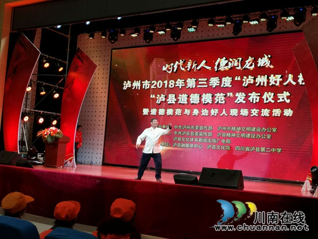 羅在云：瀘縣農(nóng)民演藝文化的領路人(圖6)