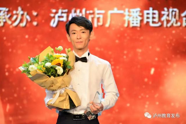 堅守平凡，成就最美的事業(yè)|這10位老師被評為2020年瀘州市“新時代最美教師”(圖5)