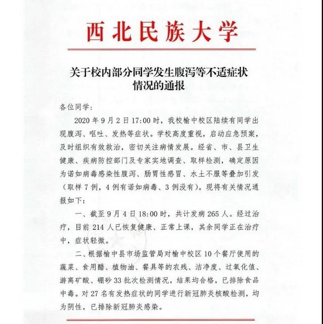 【關(guān)注】兩地發(fā)生群體感染諾如病毒事件，進入秋季，千萬別放松警惕！(圖2)