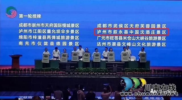 金秋九月，中國沈酒莊喜獲國家4A級旅游景區(qū)授牌！雙節(jié)大禮等您來！(圖2)