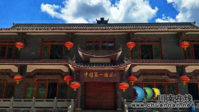 金秋九月，中國沈酒莊喜獲國家4A級旅游景區(qū)授牌！雙節(jié)大禮等您來！(圖12)