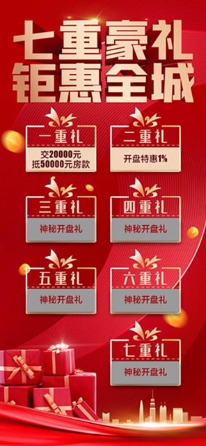 陽光·森林城市9.19即將盛大開盤！認(rèn)籌鉅惠倒計時！(圖1)
