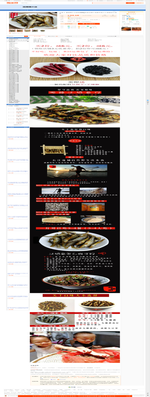 瀘縣一膽大個(gè)體戶網(wǎng)上銷售長江魚，嚴(yán)打沒商量！(圖2)