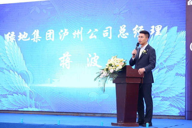 商業(yè)迭新 肇始未來 | 瀘州長濕新城商業(yè)配套推介會盛大啟幕！(圖4)