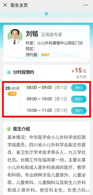 西南醫(yī)大附院：中秋國(guó)慶長(zhǎng)假，我們不休！(圖3)