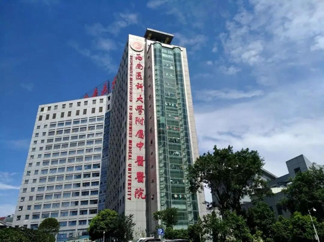 【擴(kuò)散】到西南醫(yī)大中醫(yī)院就診，這些事一定要知道！
