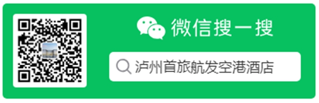 國慶中秋雙節(jié)嘉年華 首旅航發(fā)空港酒店邀您一起high起來！(圖12)