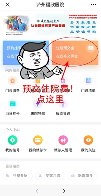 號外號外！福欣醫(yī)院開通線上預(yù)約掛號、繳費、查詢清單服務(wù)啦！(圖5)