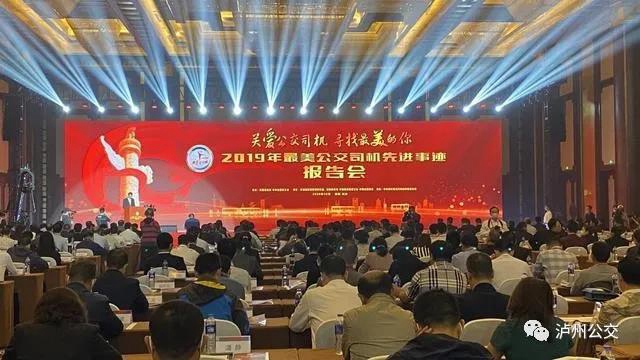 23年，愛一世！瀘州公交陳艷榮獲全國“最美公交司機”稱號！(圖3)