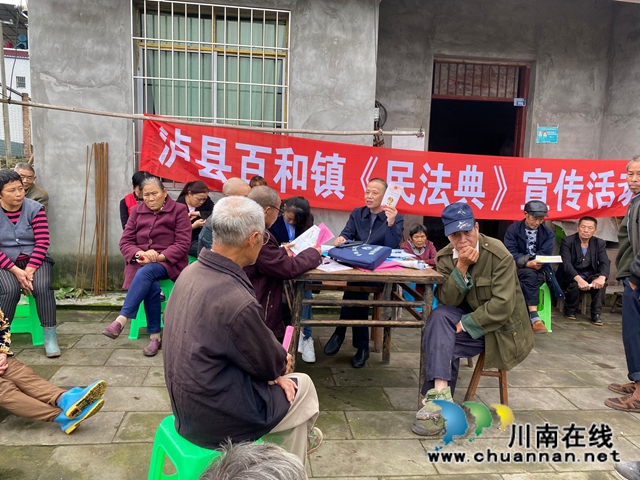 瀘縣百和鎮(zhèn)開展《民法典》宣講活動(dòng)(圖2)