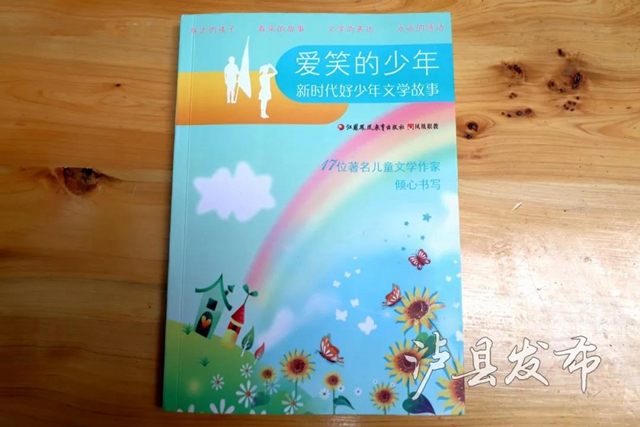 為她點(diǎn)贊！瀘縣這個(gè)學(xué)生事跡刊入中央文明辦編創(chuàng)書籍(圖3)