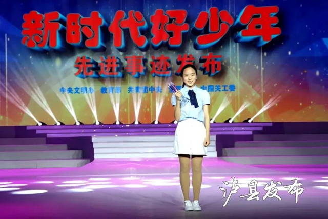 為她點(diǎn)贊！瀘縣這個(gè)學(xué)生事跡刊入中央文明辦編創(chuàng)書籍(圖5)
