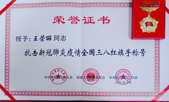 這一國(guó)家級(jí)榮譽(yù)實(shí)至名歸，祝賀她！