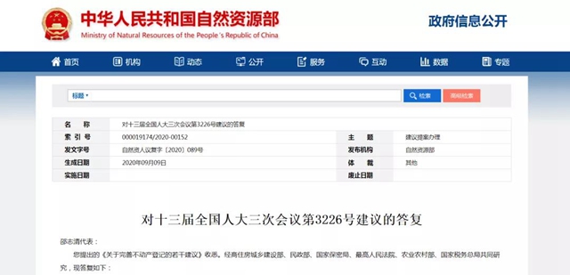 城鎮(zhèn)戶(hù)口可繼承農(nóng)村“宅基地”了，但有這個(gè)前提……