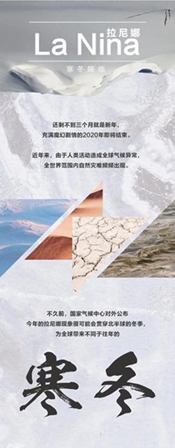 【擴(kuò)散】60年最冷冬天真的要來(lái)了?