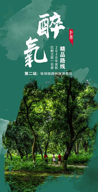 不醉不歸！江陽(yáng)沉醉之旅一日游精品線路來了(圖5)