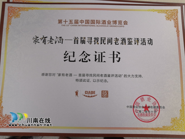 一瓶“不好喝”的老酒，讓他熱愛上了老酒事業(yè)！(圖8)