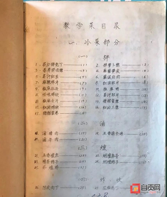 厲害了！自貢將鹽幫菜博物館開到了美國(guó)！(圖6)