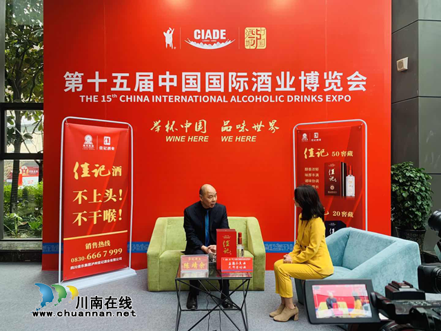 人物專(zhuān)訪 | 釀酒大師陳靖余：匠心釀好佳記酒(圖1)